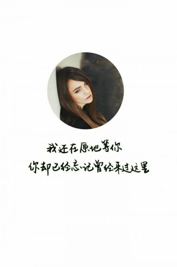 意境伤感文字 意境伤感文字图片