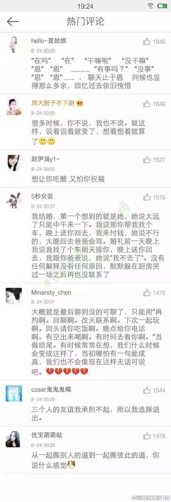 和好朋友从无话不说 到无话可说是什么感觉.