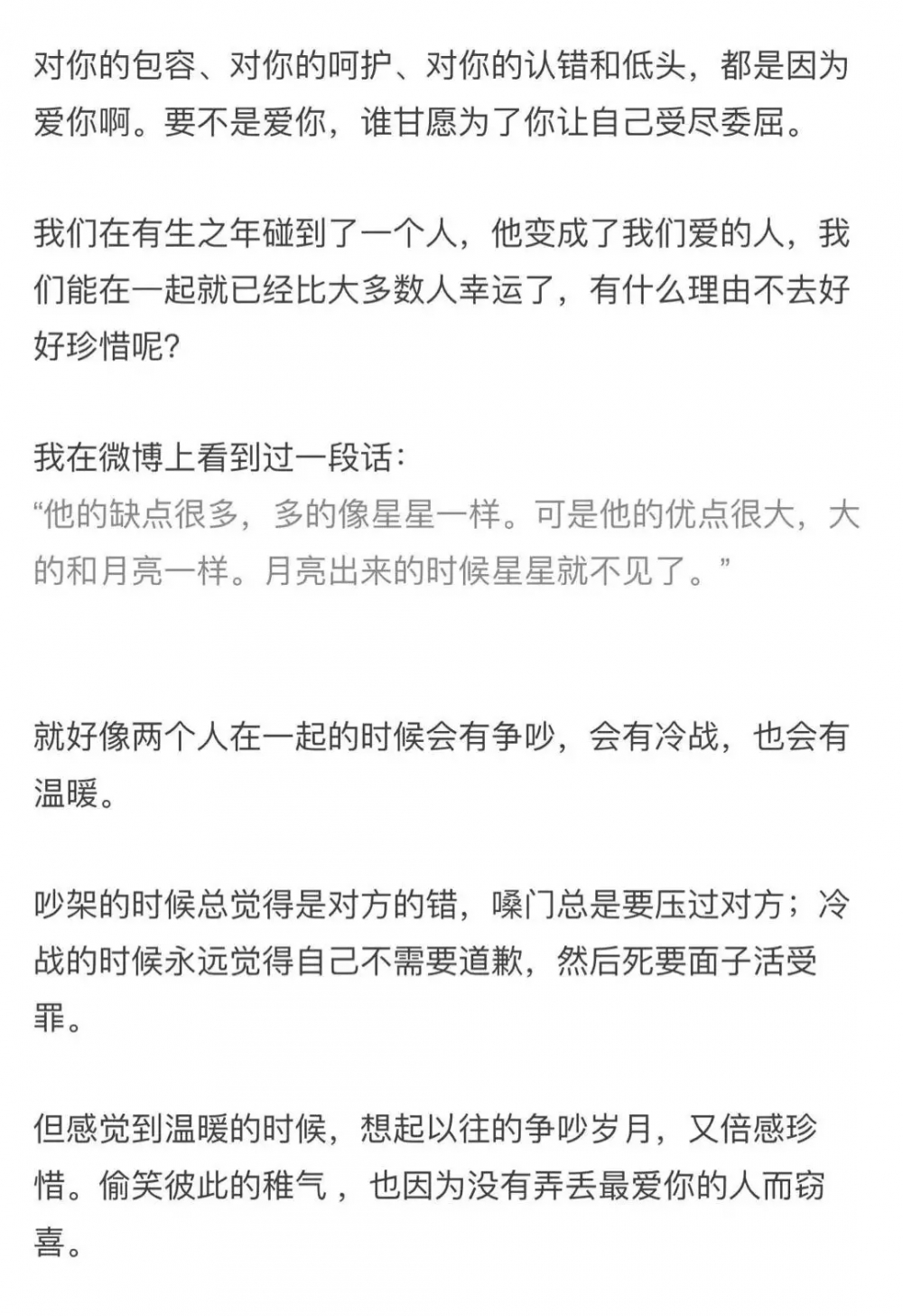 林染：我们总是想要珍惜却浑身坏脾气