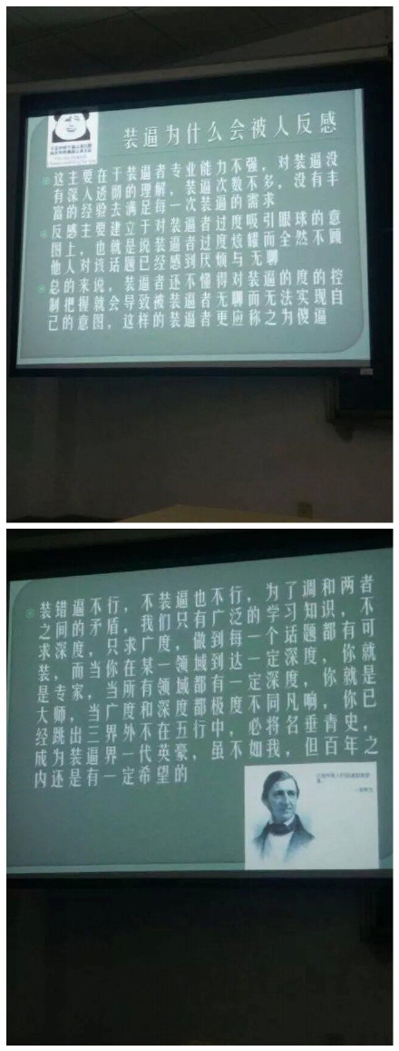 论装逼与反装逼心理学