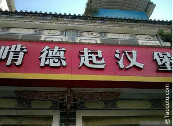 内涵图第1317发