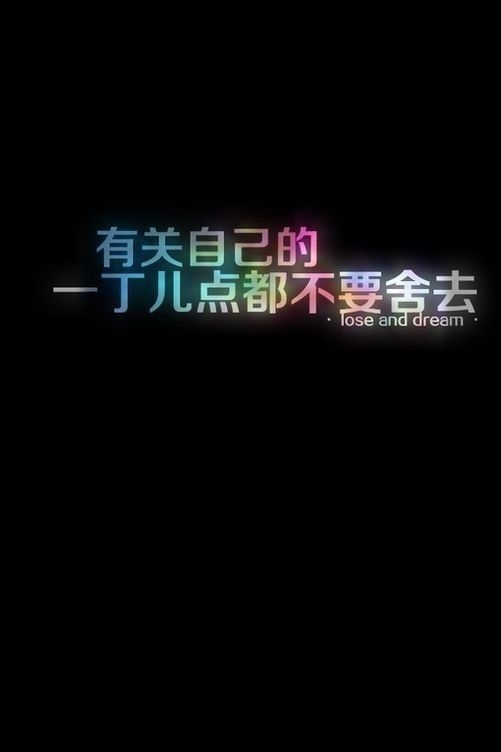 忘了所有心事，从新开始