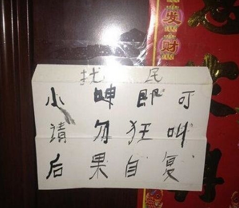 对付隔壁叫床的就该这样