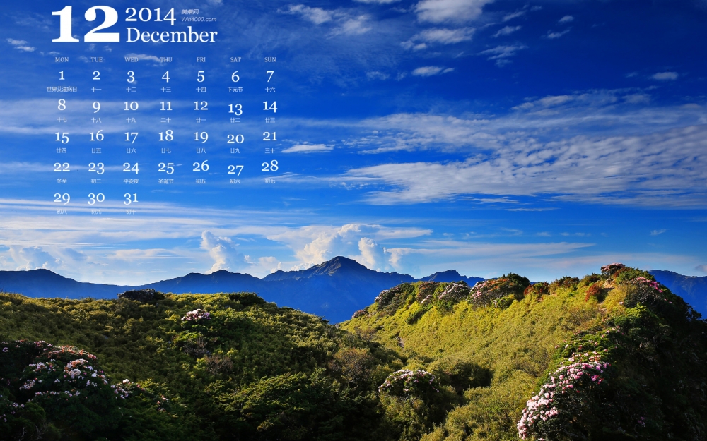 2014年12月日历美好大自然风光欣赏高清电脑桌面壁纸