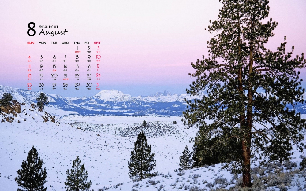 2013年lomo景色8月日历壁纸