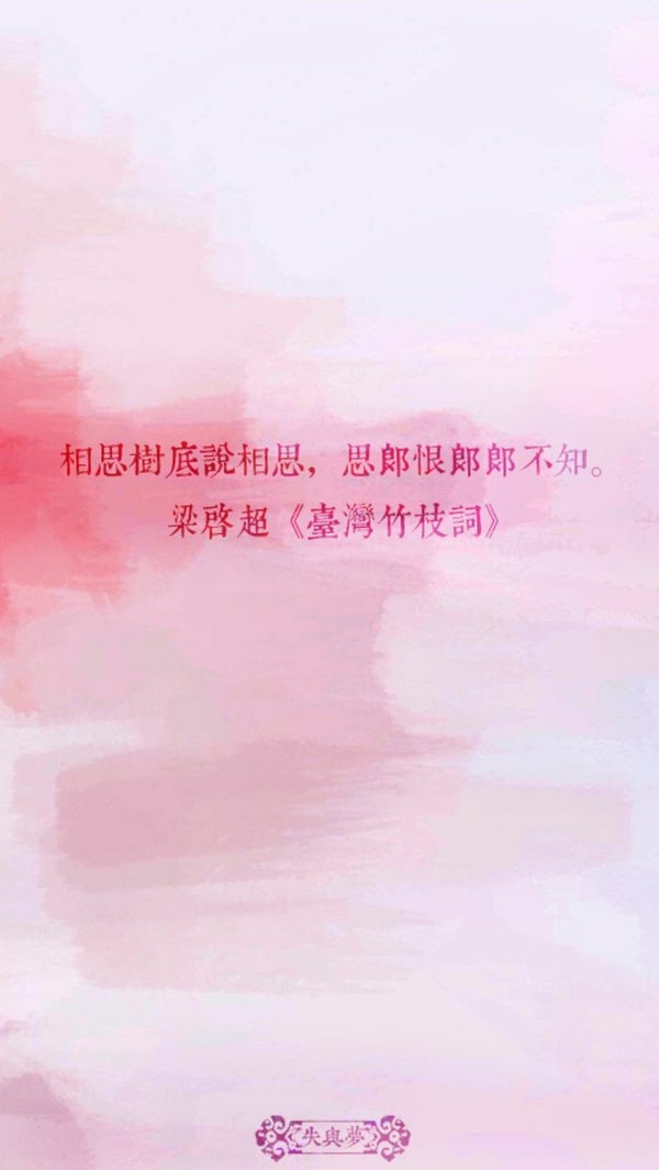 相见不如不见，有情何似无情