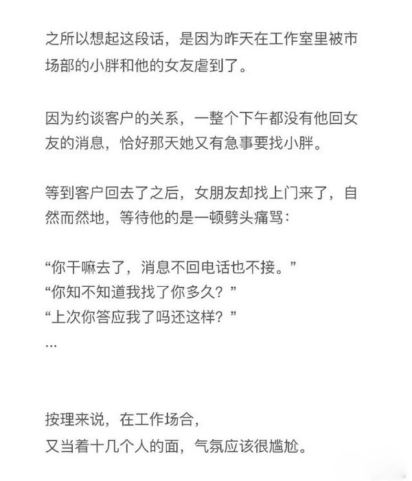 找个能向你服软的男生在一起.