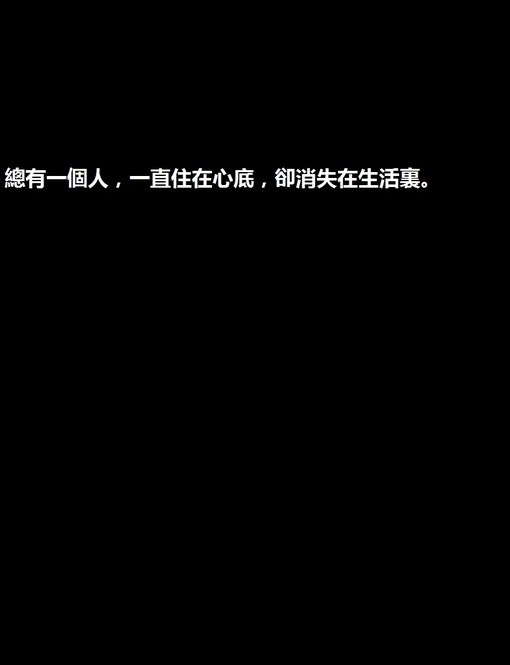 暖心图片唯美爱情图片 唯美暖心伤感爱情文字QQ背景图片