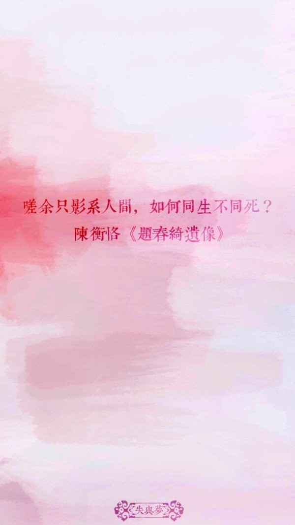 相见不如不见，有情何似无情