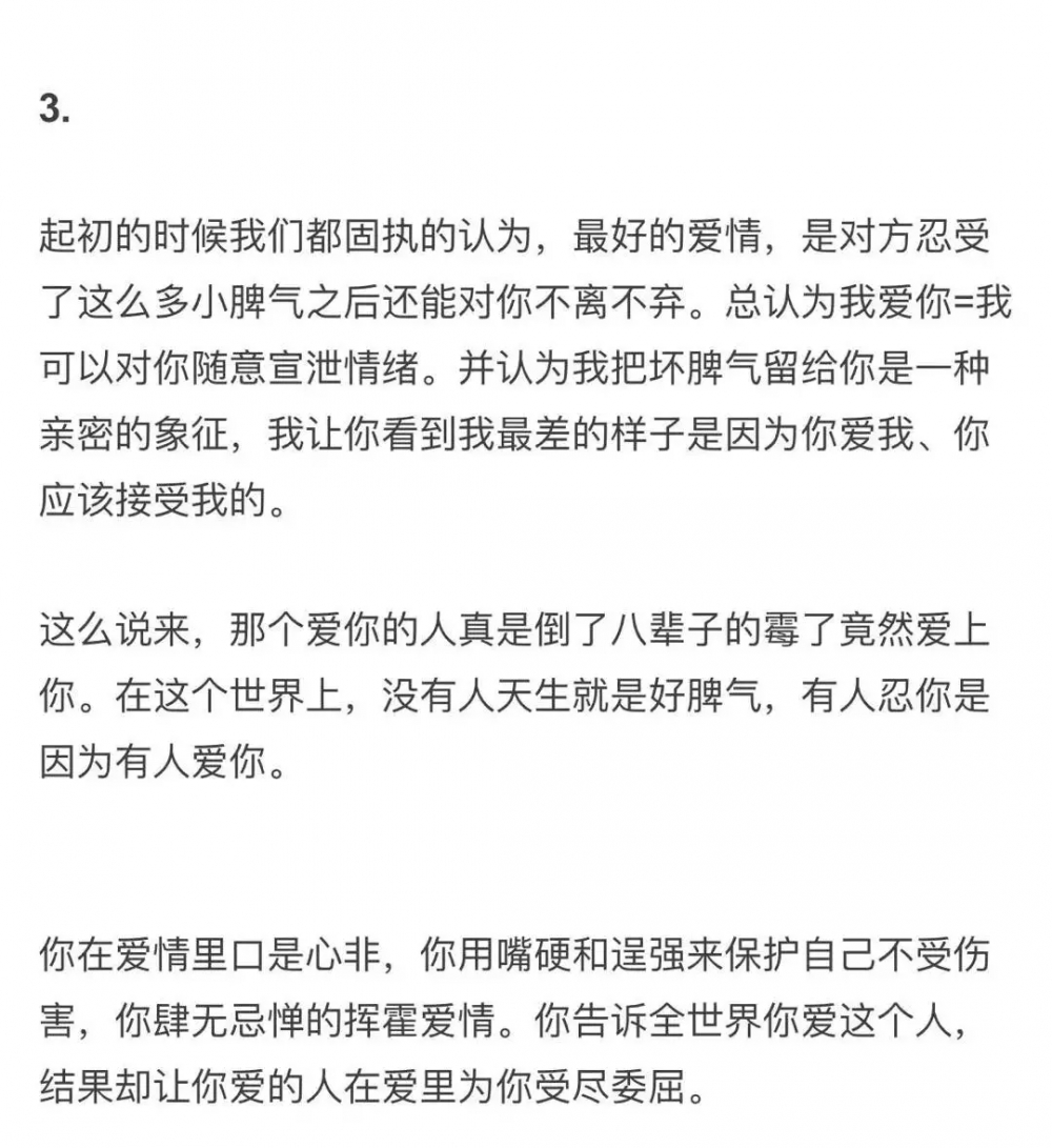 林染：我们总是想要珍惜却浑身坏脾气
