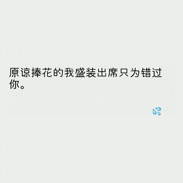 初见你的时候绝对不知道后来那么喜欢