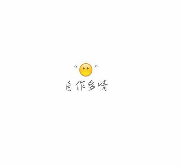 下次见你 谈笑风生不动情