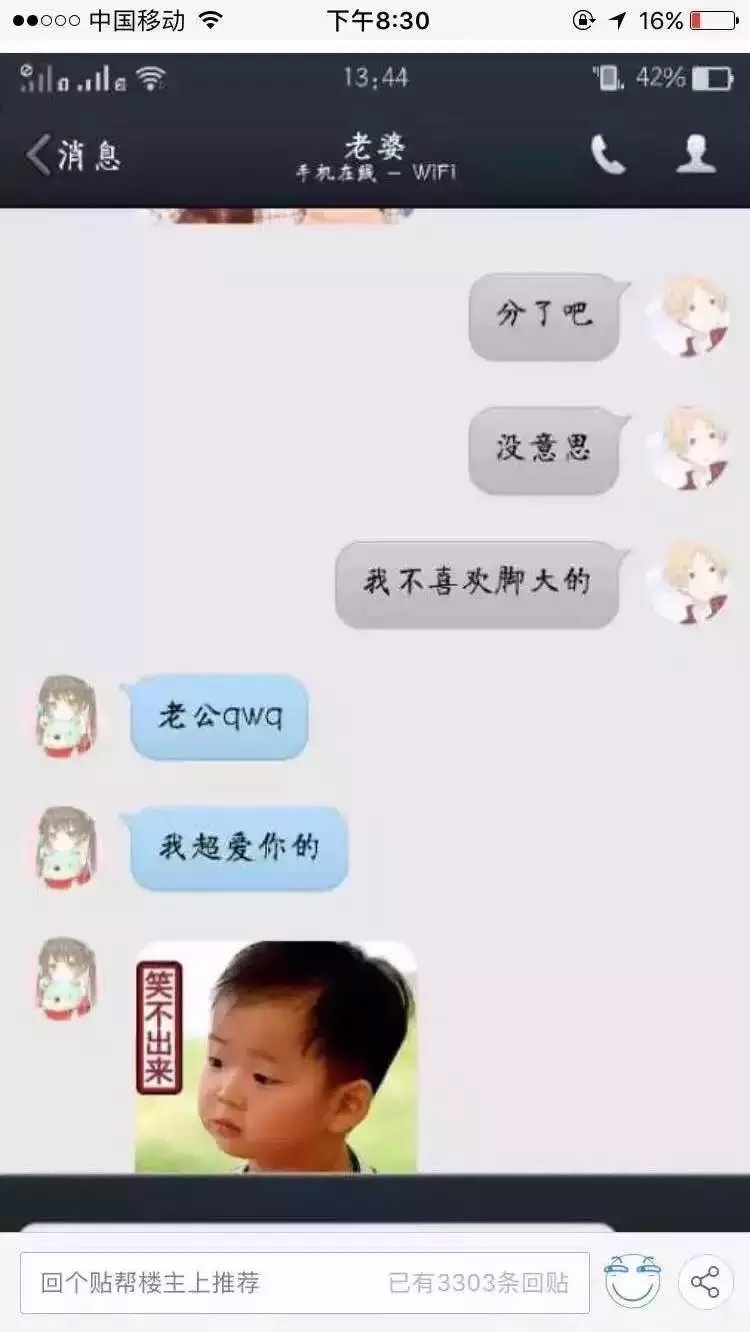 盘点一下最近空间和贴吧的奇葩分手.