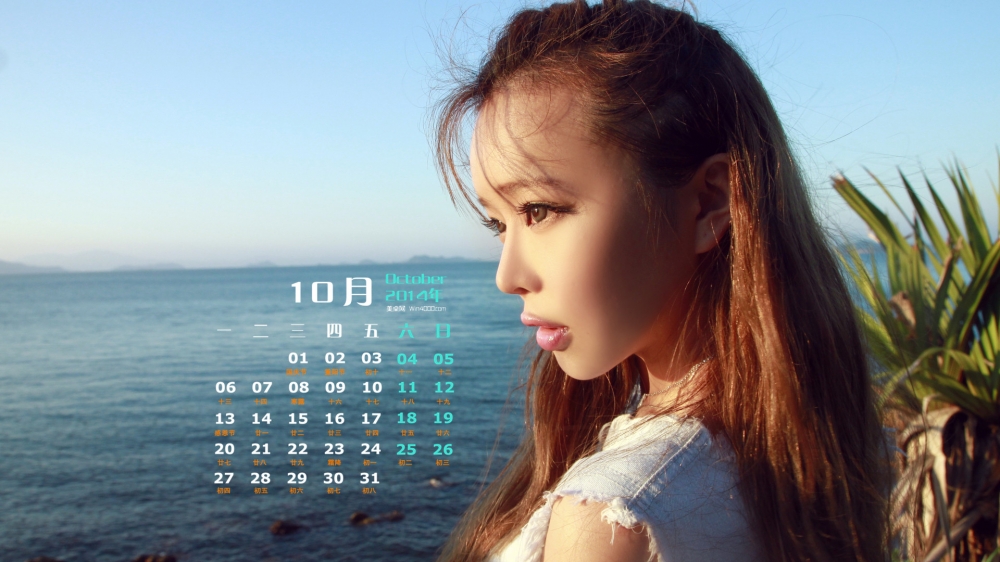 2014年10月日历桌面壁纸清新美女歌手裴紫绮图片