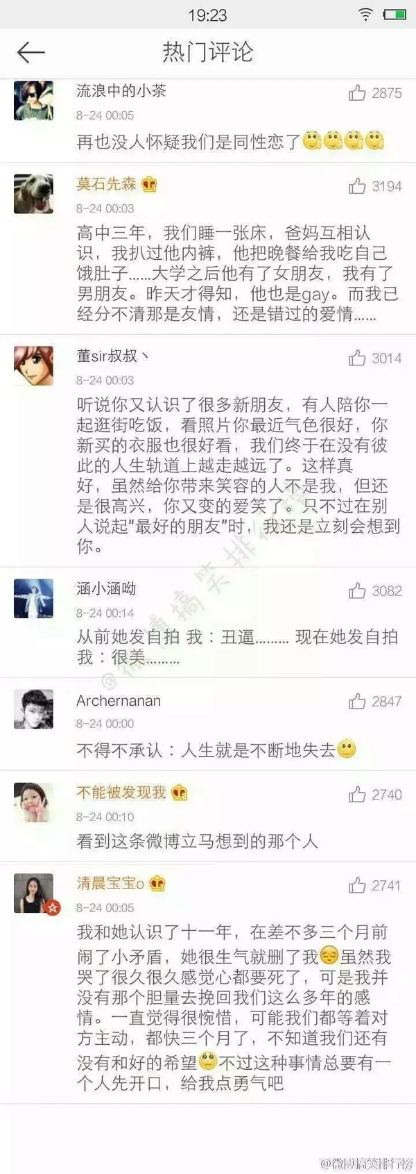 和好朋友从无话不说 到无话可说是什么感觉.