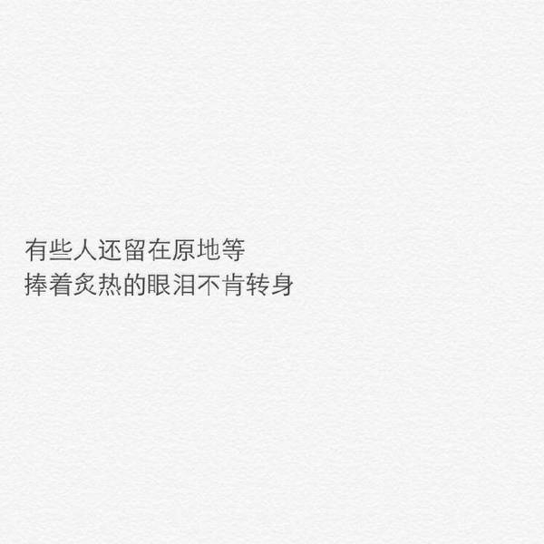 如果我放过了你，思念又何尝放过我