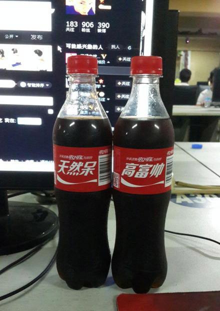 可乐中的新品，欢迎品尝