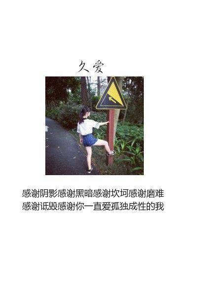 励志 非主流励志女生带字图片
