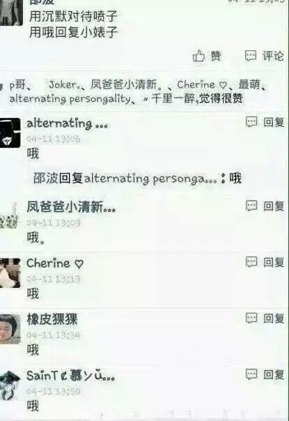 毁掉一条高冷的说说只需要一群损友