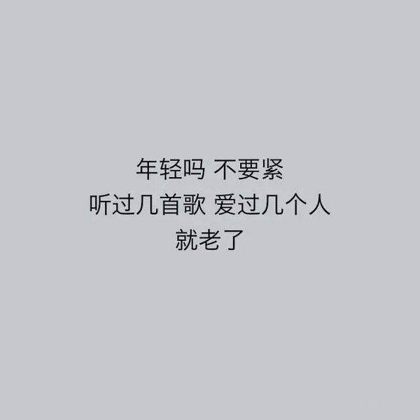 小哥哥：陈词滥调蛊惑人心.