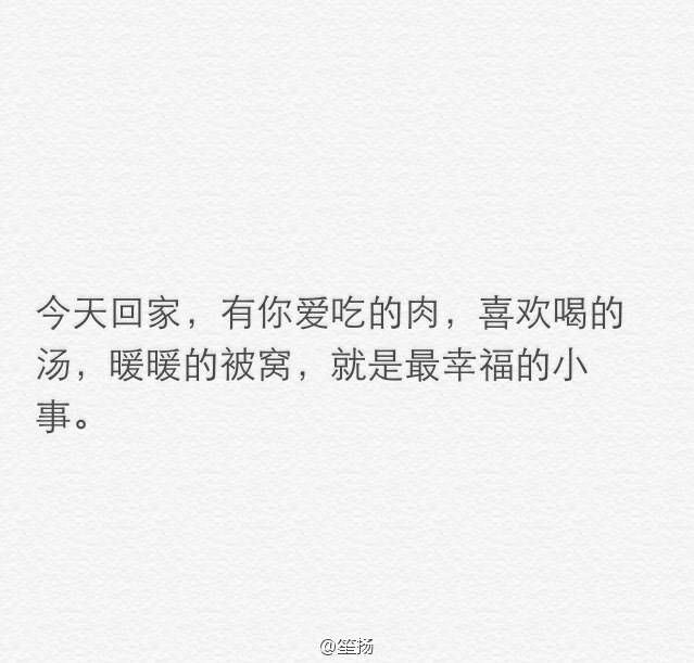 幸福这件事，其实就是清晨睁开眼睛看手机，发现有你的早安简讯，看看闹钟还能多睡一小时的满足感