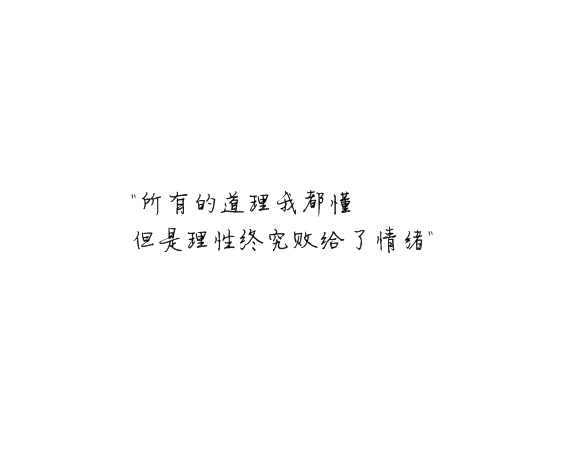凌：你住惯了旅店 我怎么给你家