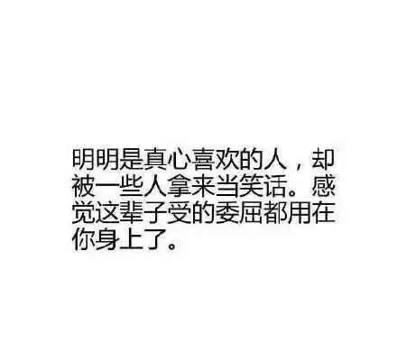 因为喜欢你 所以没关系.