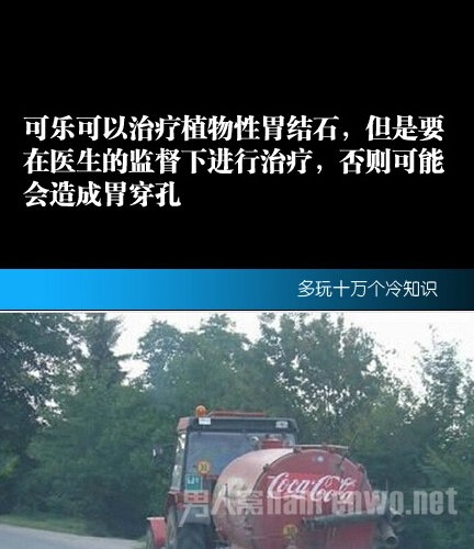 罗马人用老鼠脑当牙膏 印度人用牛尿做饮料