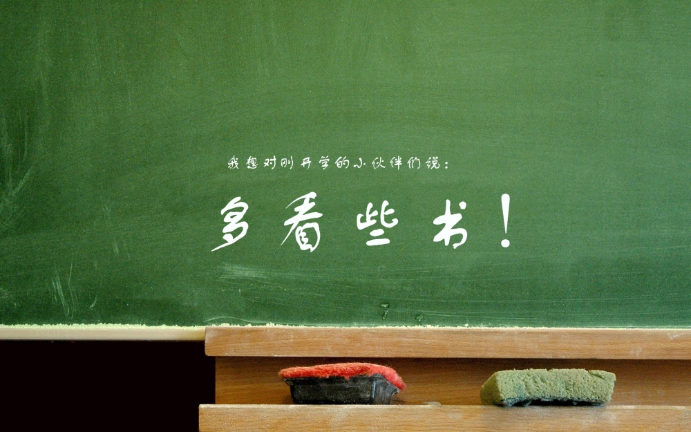 开学季文字桌面壁纸图片下载3