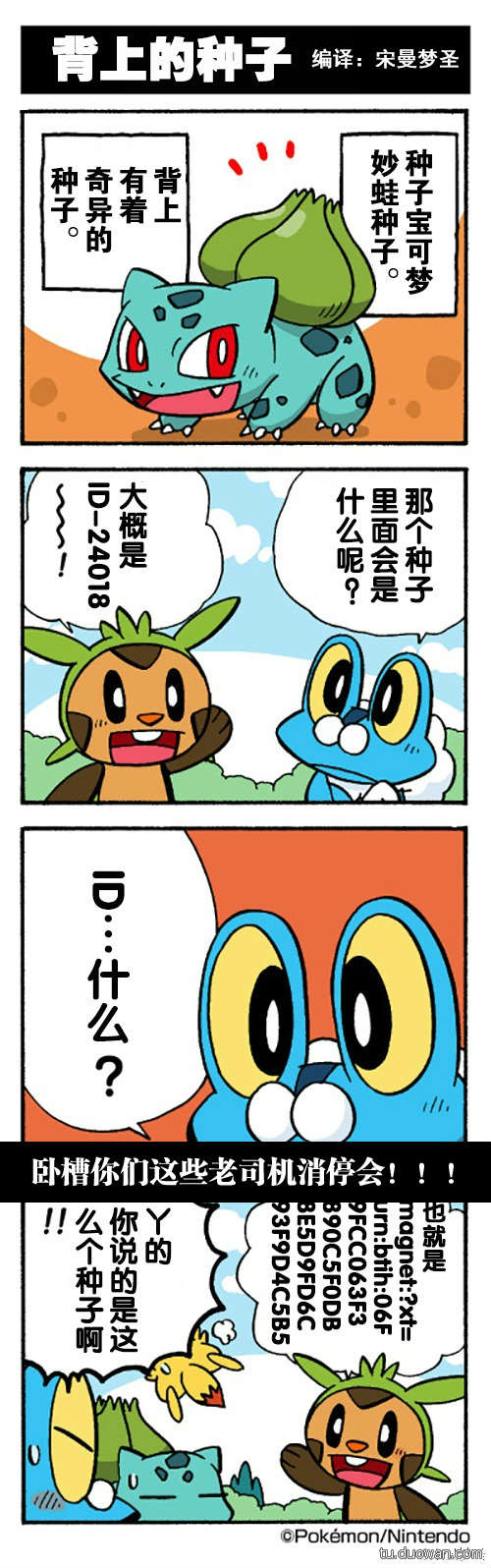 囧图第900发：樱桃小丸子再推真人版！你他娘的告诉我这是小学生？