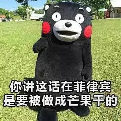 分享一组骂人新技能！