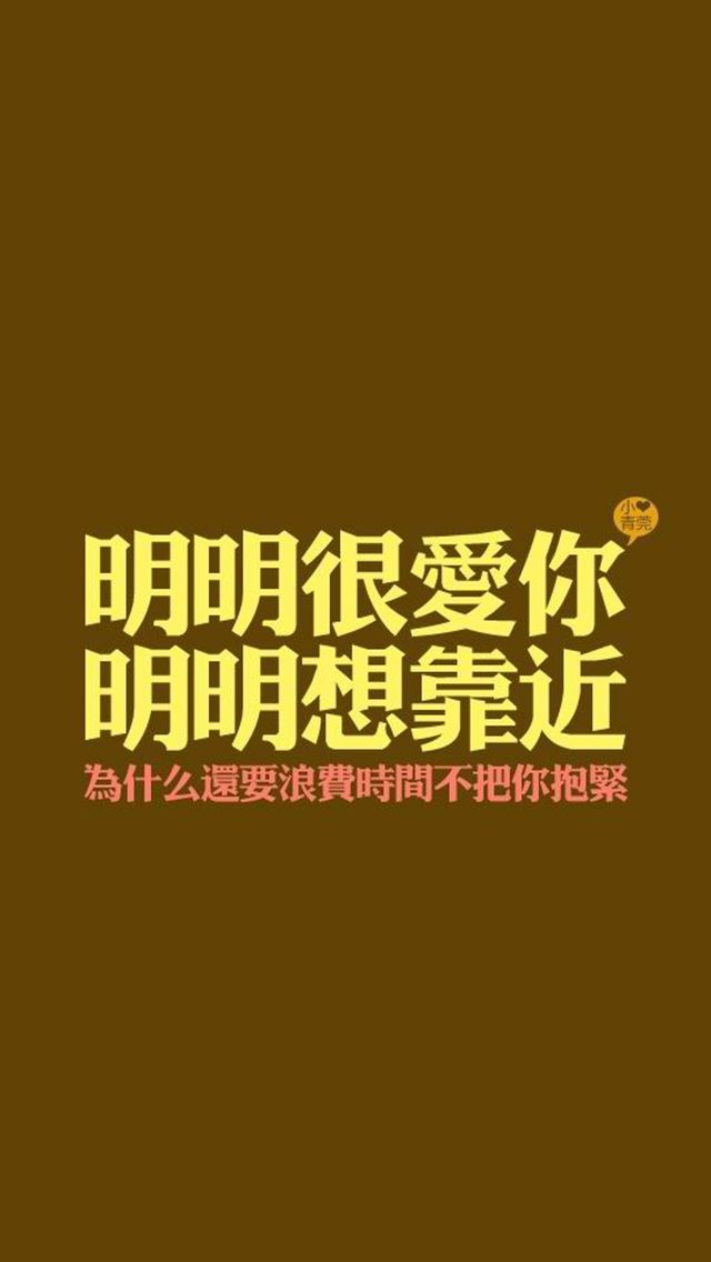 浪漫手机壁纸    唯美设计浪漫伤感爱情文字手机壁纸图片