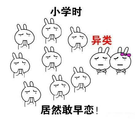 不随主流就是异类？我招sei惹sei了！