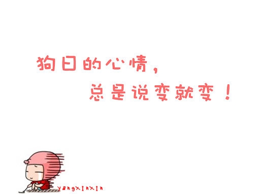 你再酷也是我的