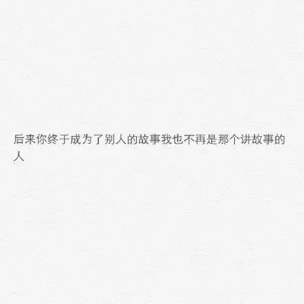 喜三岁：喜？