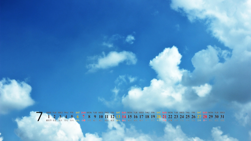 日历桌面2013年7月之天空背景