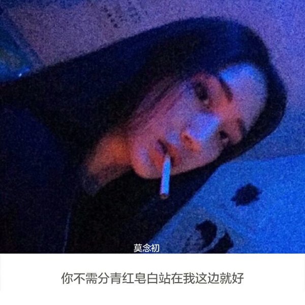 莫念初：他是家是爱人