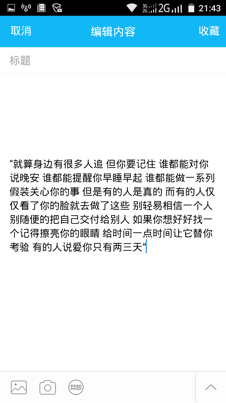 橘生淮南则为橘，生于淮北则为枳。
