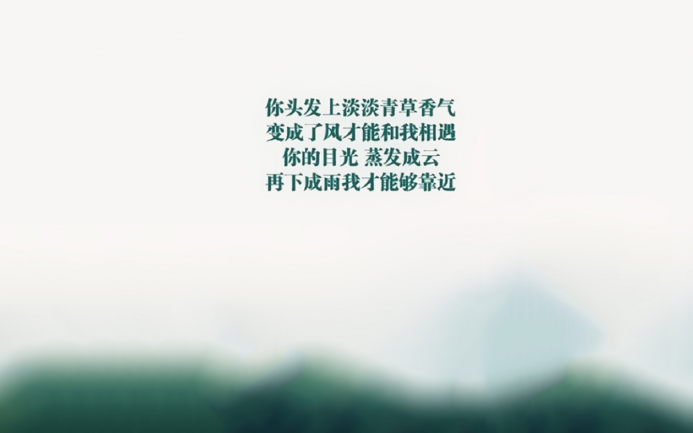 伤感爱情高清文字壁纸