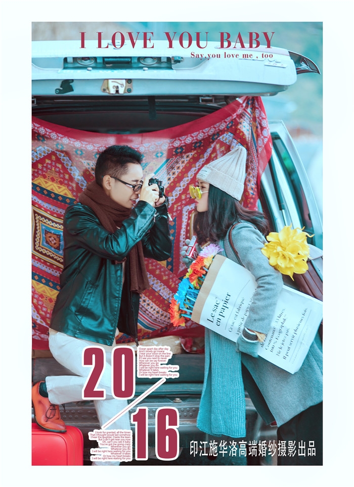 旅拍小情侣 婚纱照