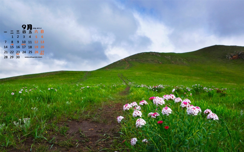 2015年9月日历内蒙古乌兰布统草原唯美自然风景壁纸4下载