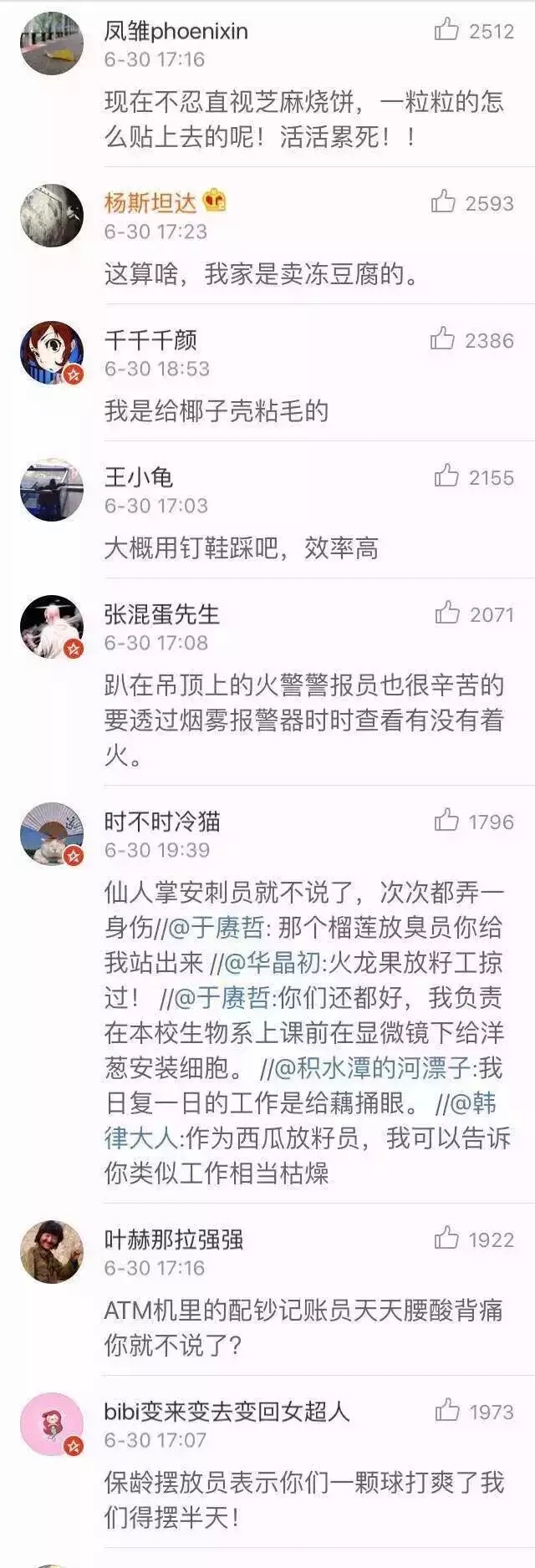 都不容易啊.