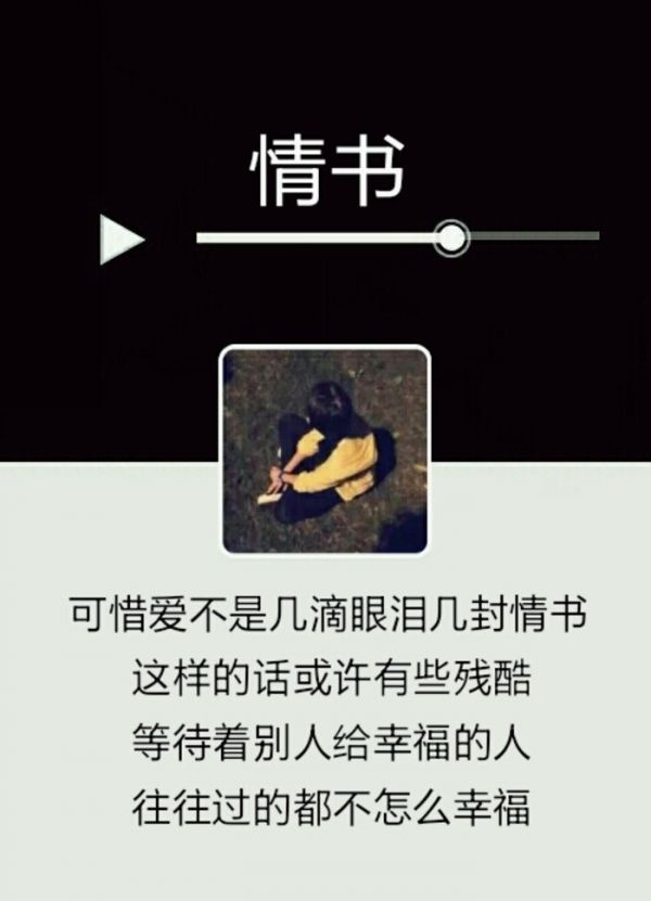 意境伤感文字 意境伤感文字图片