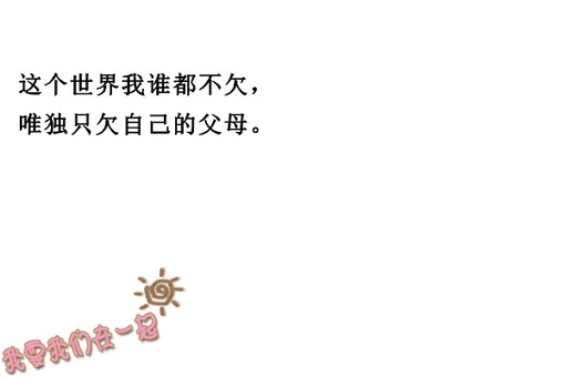 你再酷也是我的