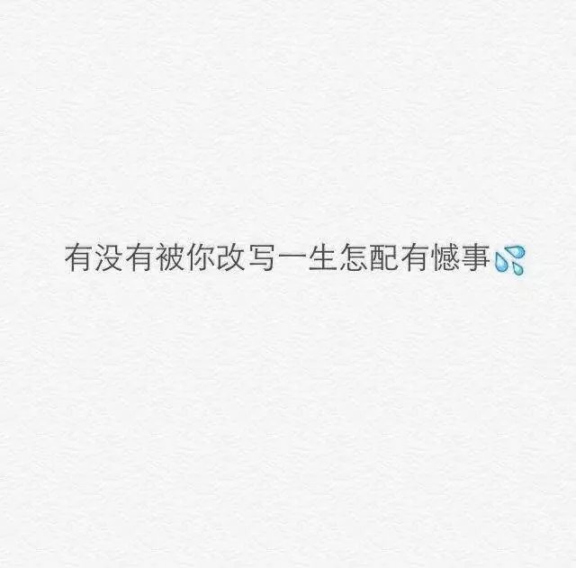 年三三の我一直在流浪 可从未见过海洋