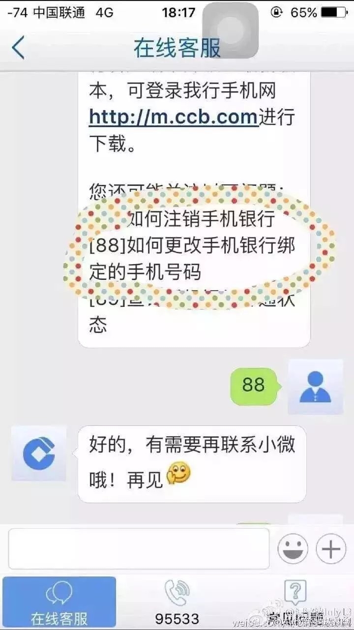 哈哈中国移动真是一个强势的组织