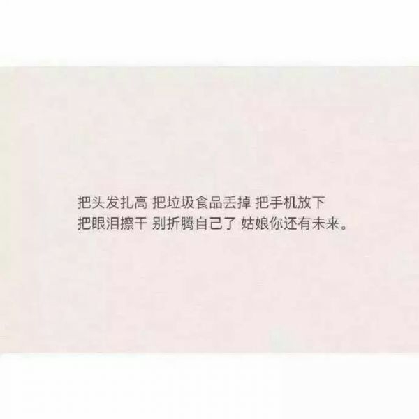 反正山高水长  我还有一生可以嚣张