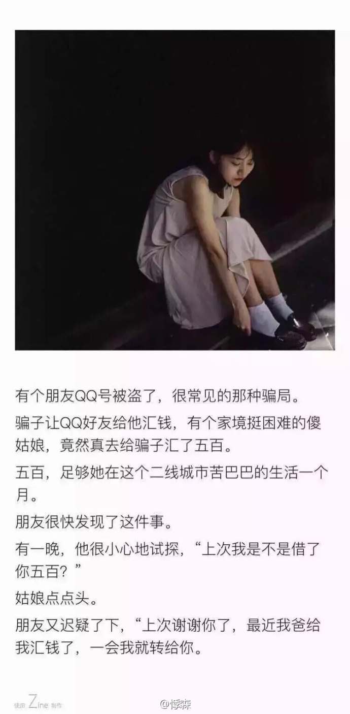 江南月：看过之后很有感触的故事