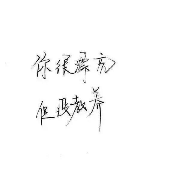下次见你 谈笑风生不动情