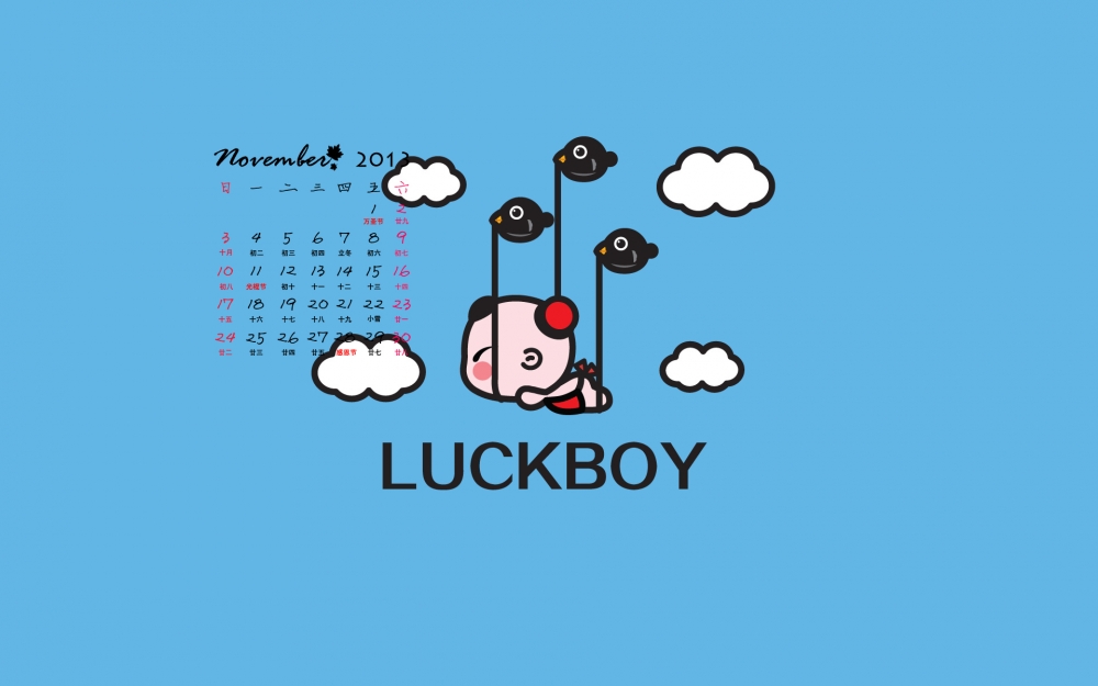 11月日历2013年可爱卡通招财童子壁纸